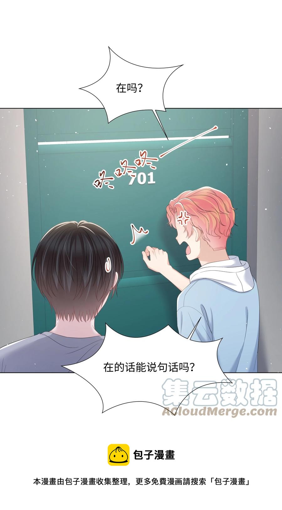 璀璨韩漫全集-028 烛光晚餐无删减无遮挡章节图片 