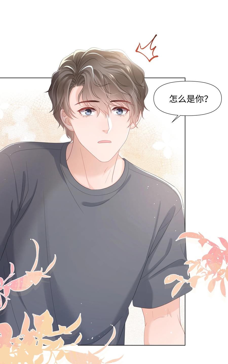 璀璨韩漫全集-028 烛光晚餐无删减无遮挡章节图片 