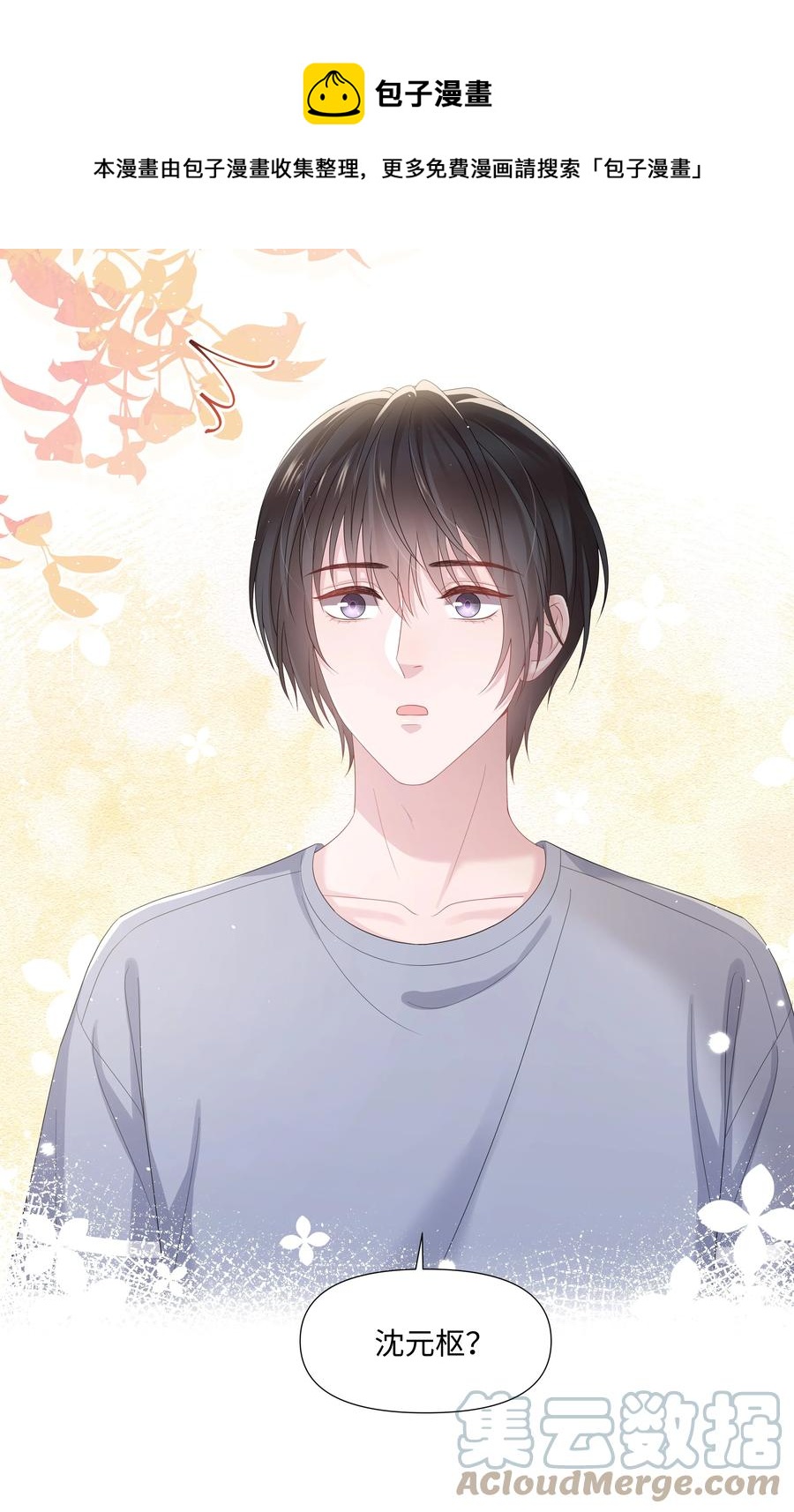 璀璨韩漫全集-028 烛光晚餐无删减无遮挡章节图片 