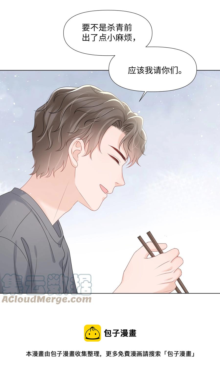 璀璨韩漫全集-028 烛光晚餐无删减无遮挡章节图片 
