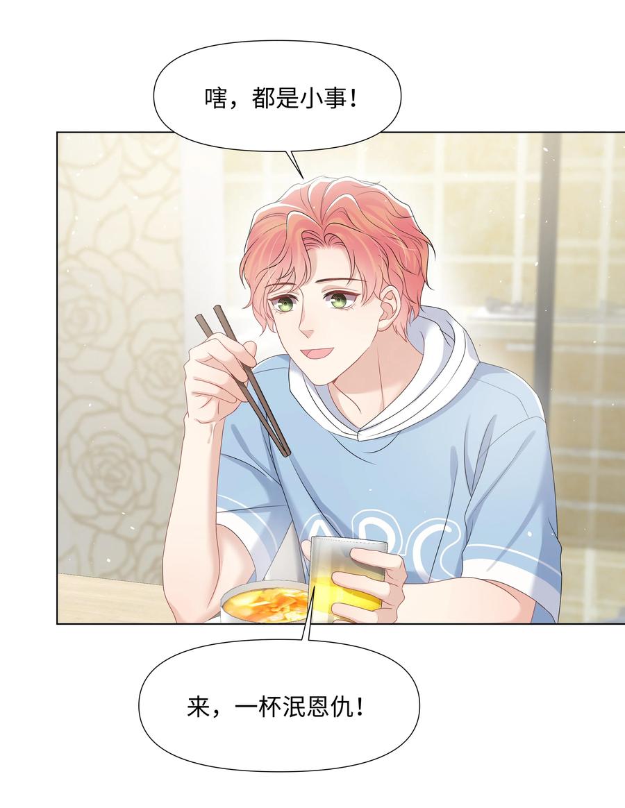 璀璨韩漫全集-028 烛光晚餐无删减无遮挡章节图片 