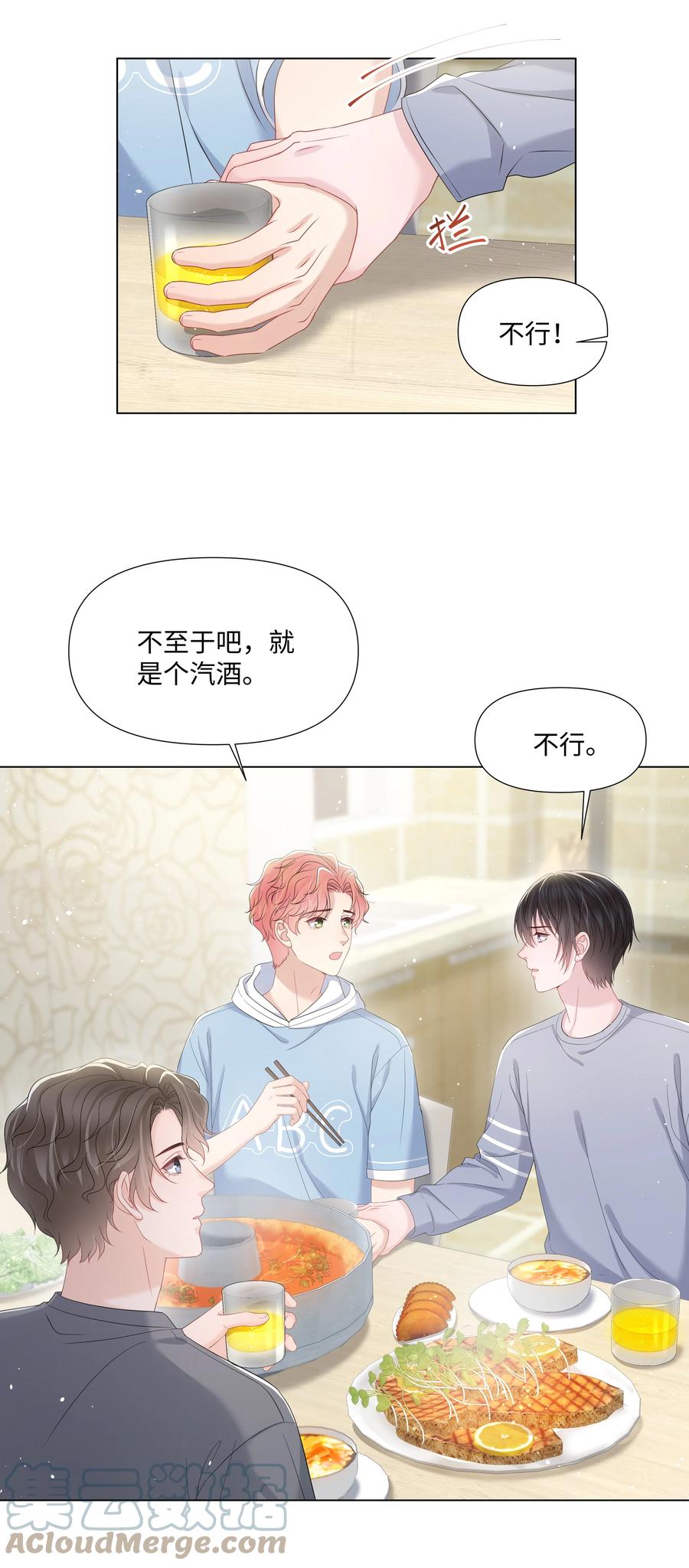 璀璨韩漫全集-028 烛光晚餐无删减无遮挡章节图片 