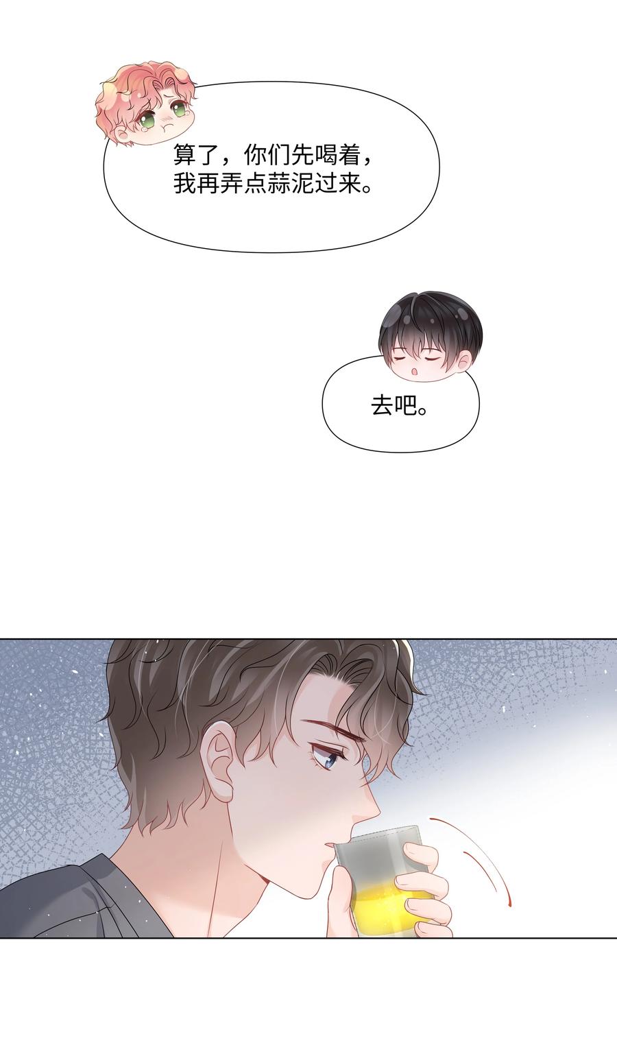 璀璨韩漫全集-028 烛光晚餐无删减无遮挡章节图片 