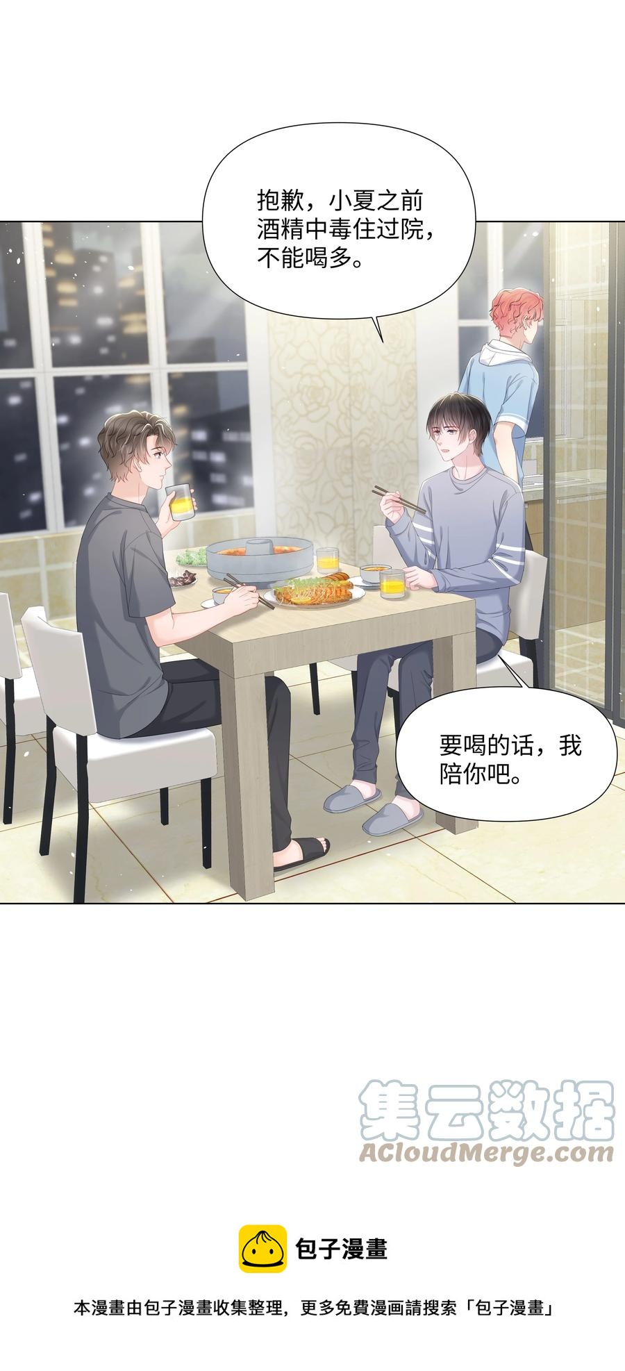 璀璨韩漫全集-028 烛光晚餐无删减无遮挡章节图片 