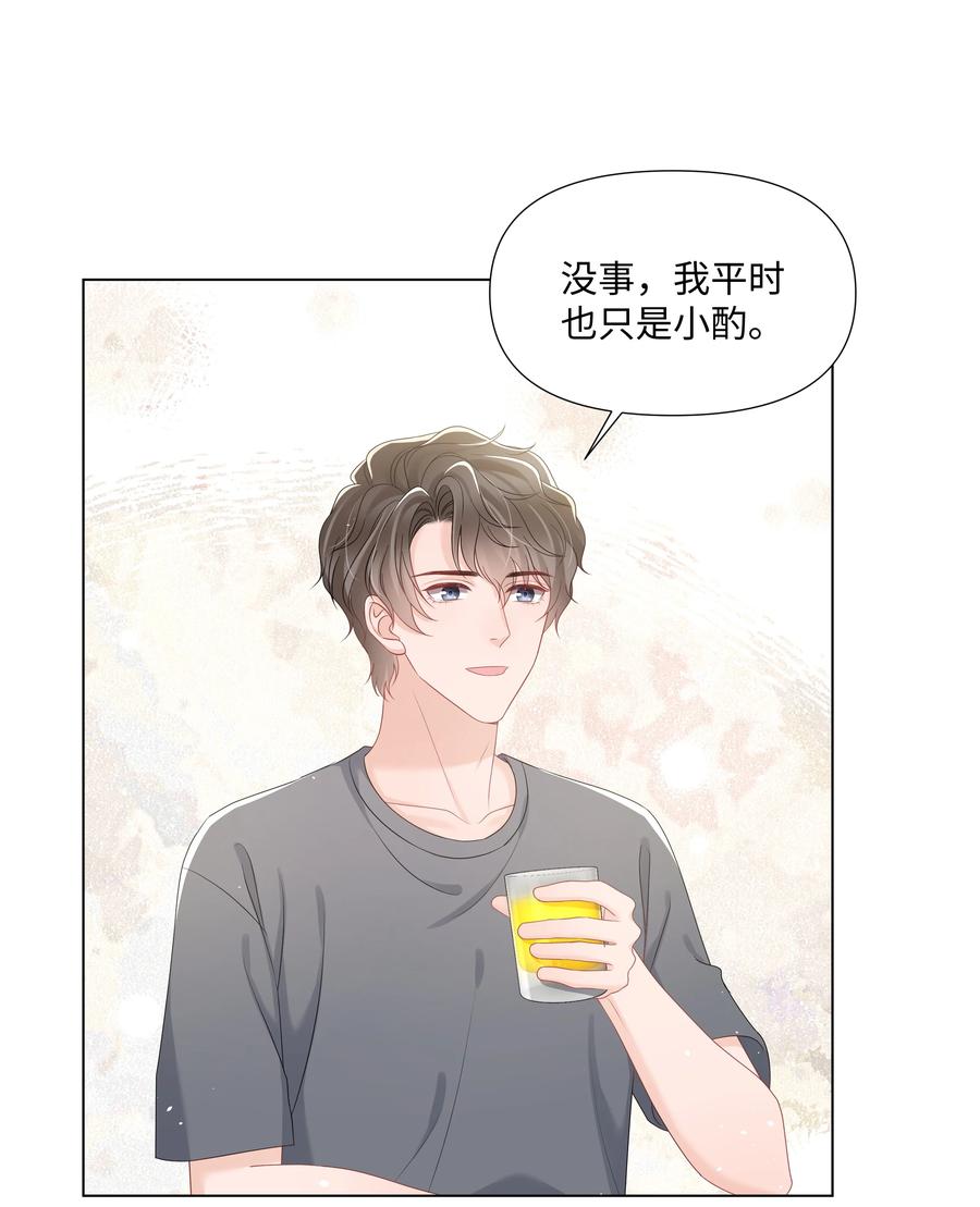 璀璨韩漫全集-028 烛光晚餐无删减无遮挡章节图片 