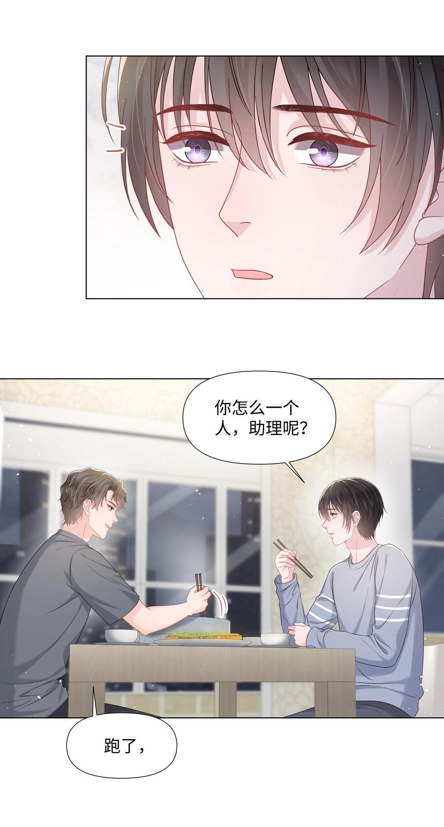 璀璨韩漫全集-028 烛光晚餐无删减无遮挡章节图片 