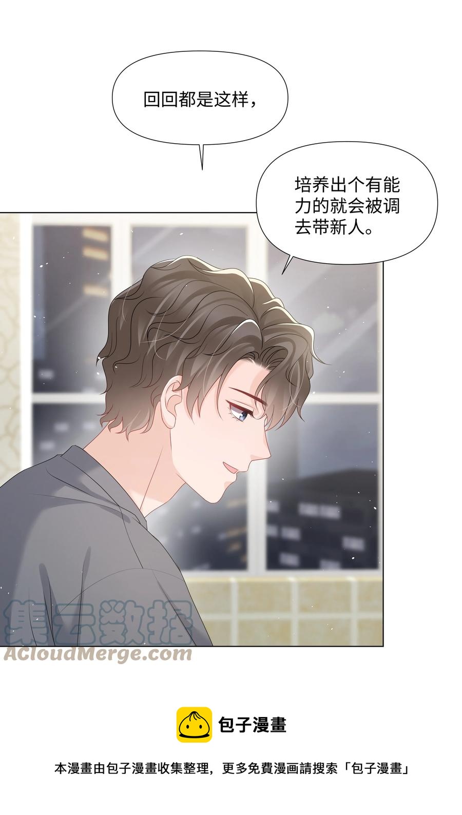 璀璨韩漫全集-028 烛光晚餐无删减无遮挡章节图片 