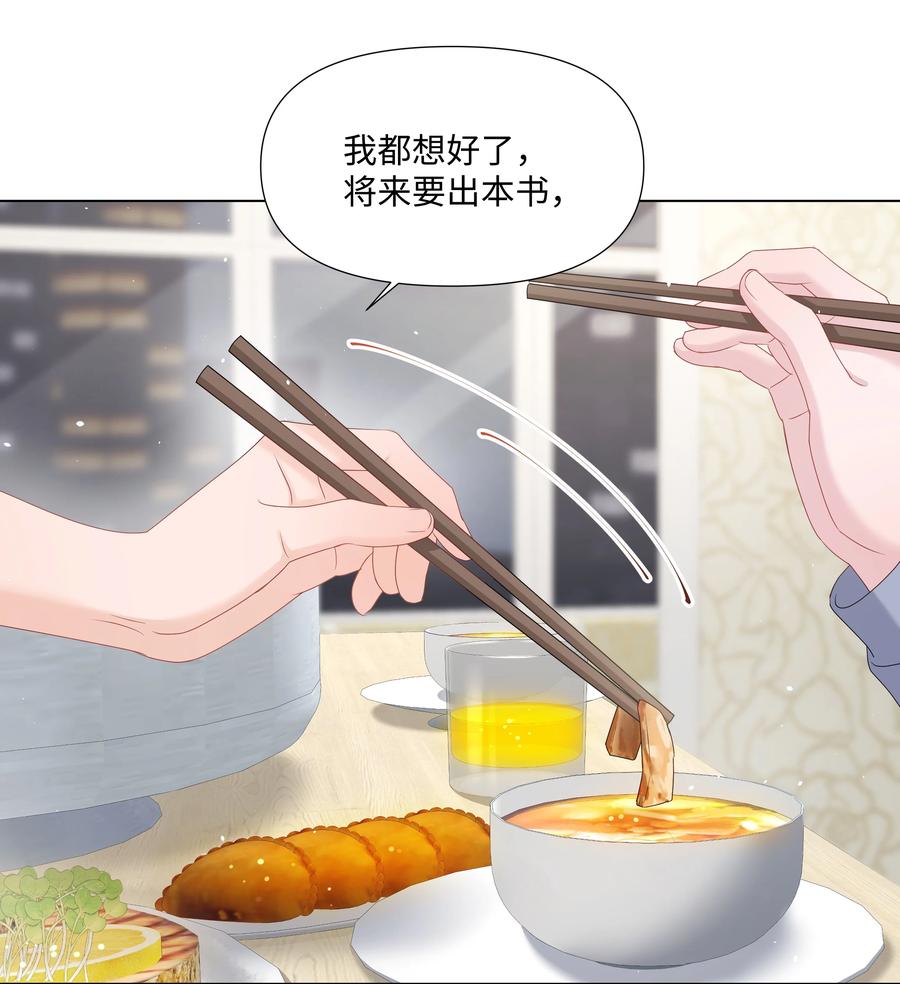 璀璨韩漫全集-028 烛光晚餐无删减无遮挡章节图片 