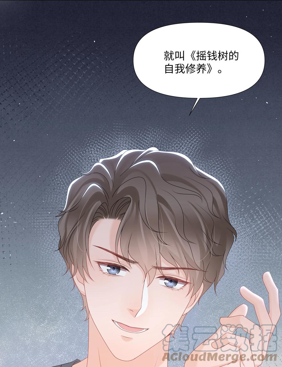 璀璨韩漫全集-028 烛光晚餐无删减无遮挡章节图片 