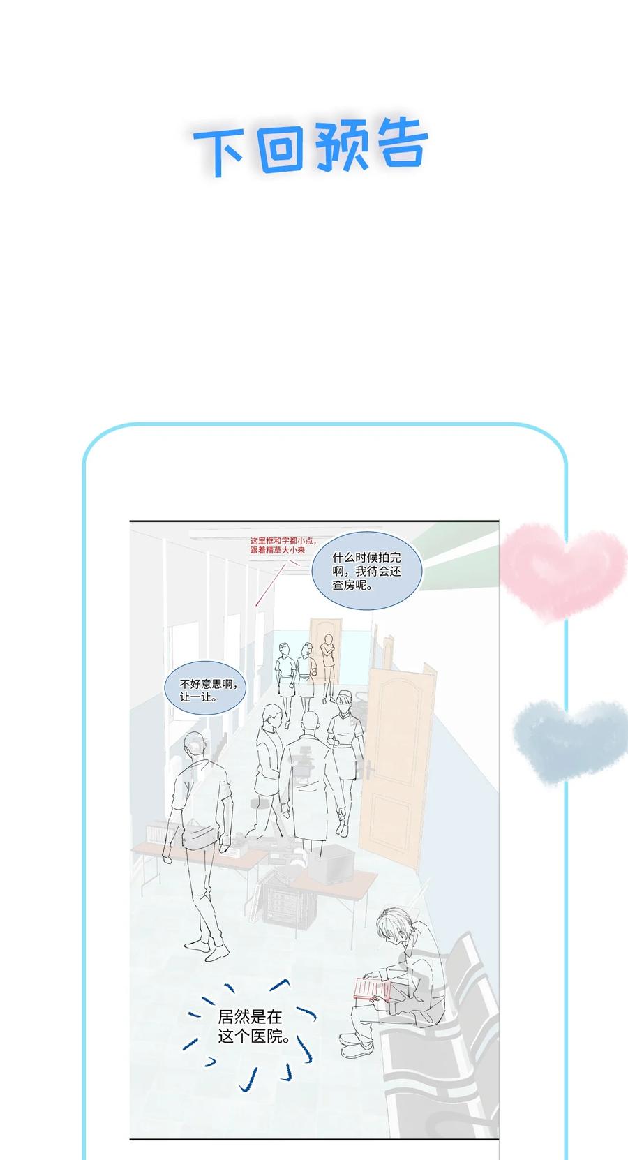 璀璨韩漫全集-028 烛光晚餐无删减无遮挡章节图片 