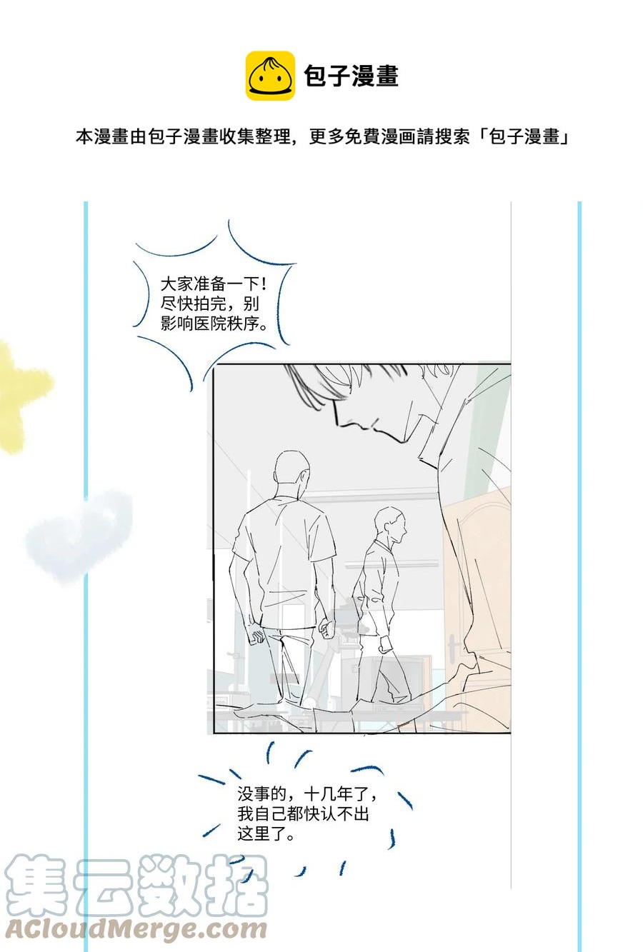 璀璨韩漫全集-028 烛光晚餐无删减无遮挡章节图片 