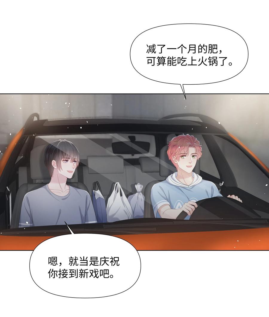 璀璨韩漫全集-028 烛光晚餐无删减无遮挡章节图片 