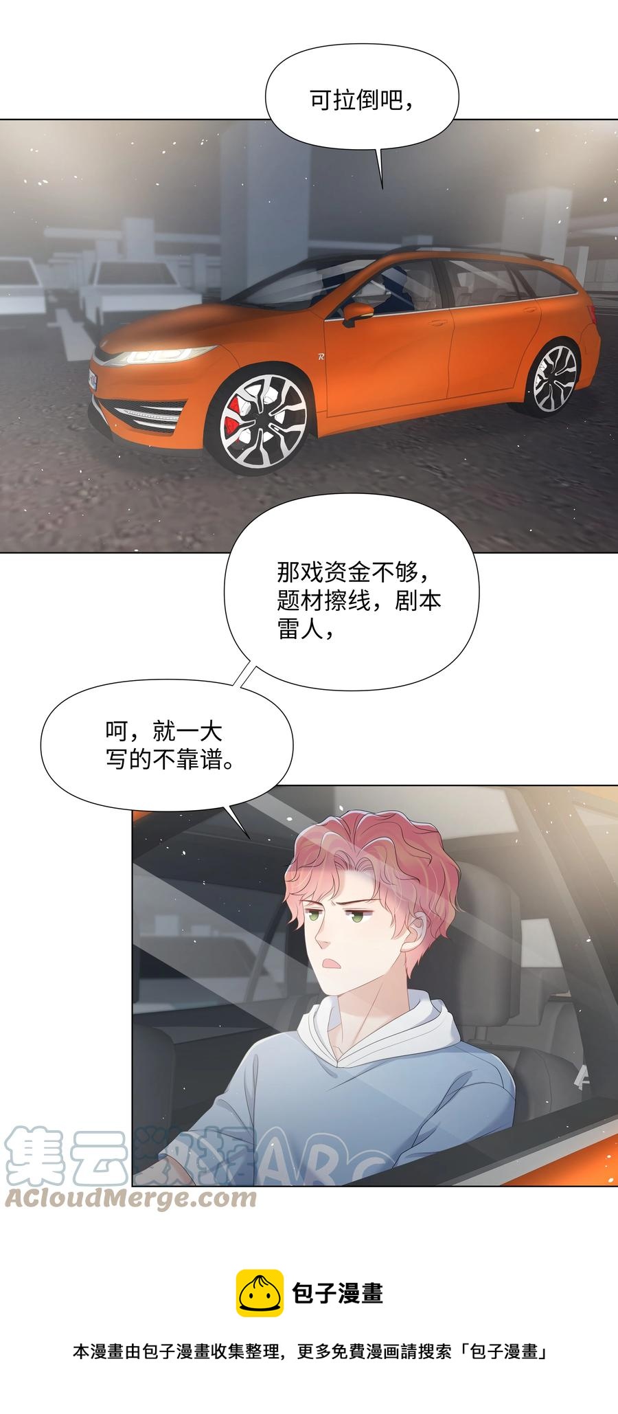 璀璨韩漫全集-028 烛光晚餐无删减无遮挡章节图片 