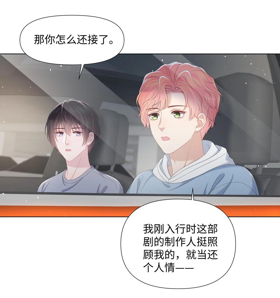 璀璨韩漫全集-028 烛光晚餐无删减无遮挡章节图片 