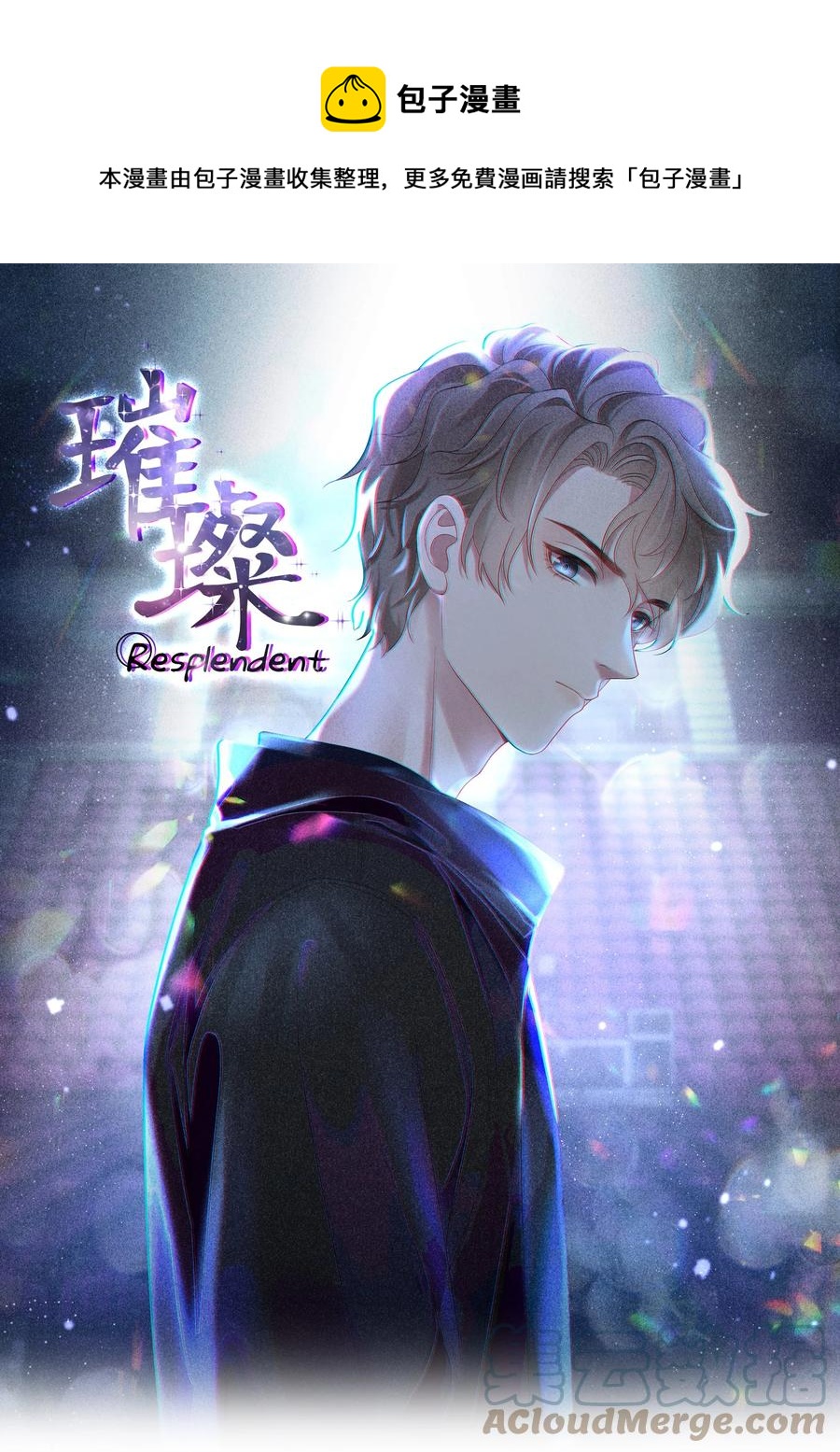 璀璨韩漫全集-029 尘封的名字无删减无遮挡章节图片 