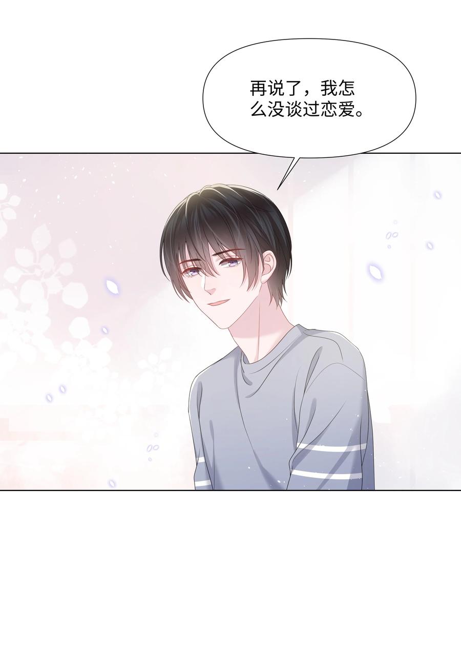 璀璨韩漫全集-029 尘封的名字无删减无遮挡章节图片 