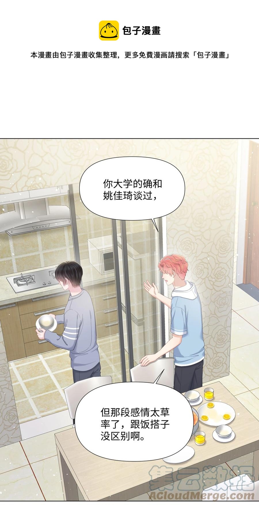 璀璨韩漫全集-029 尘封的名字无删减无遮挡章节图片 