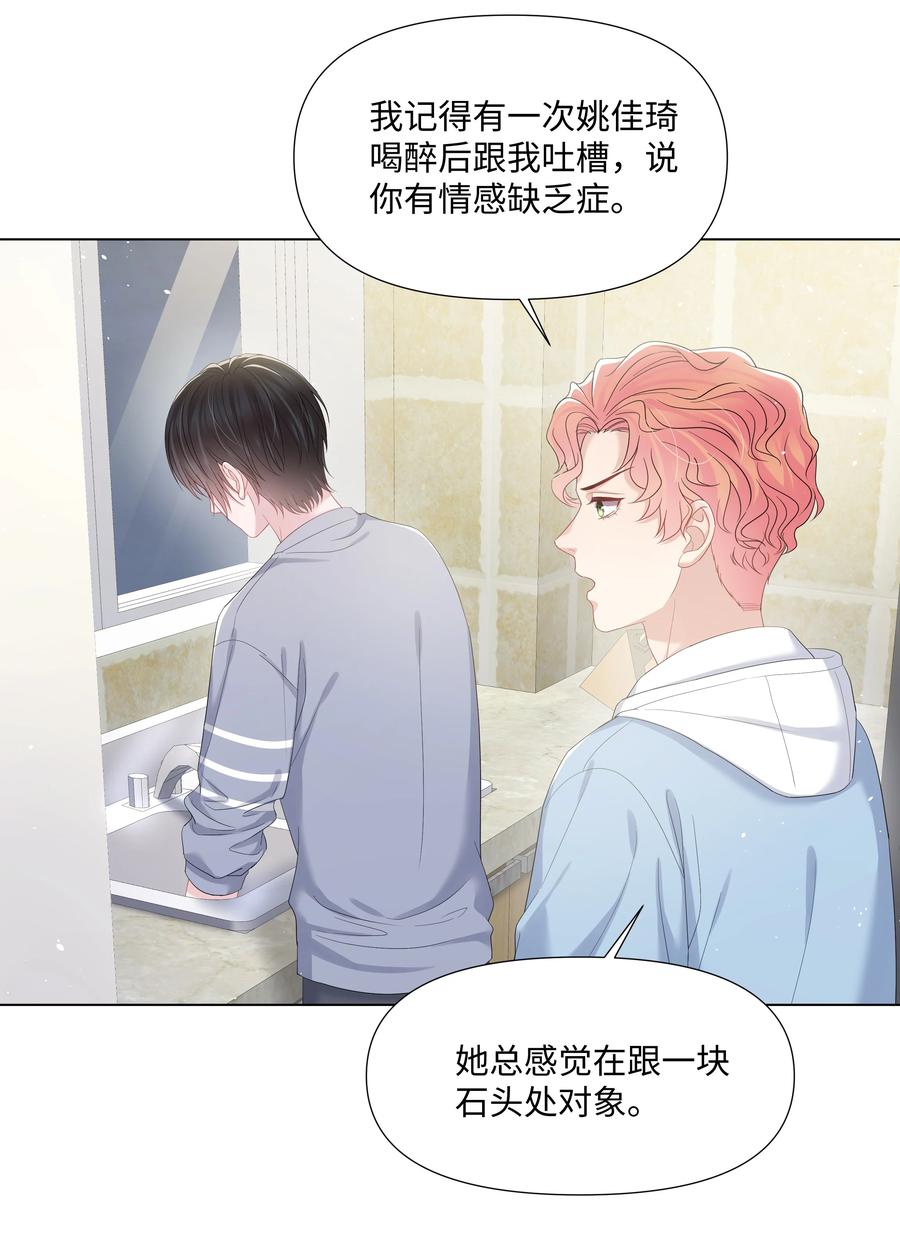璀璨韩漫全集-029 尘封的名字无删减无遮挡章节图片 