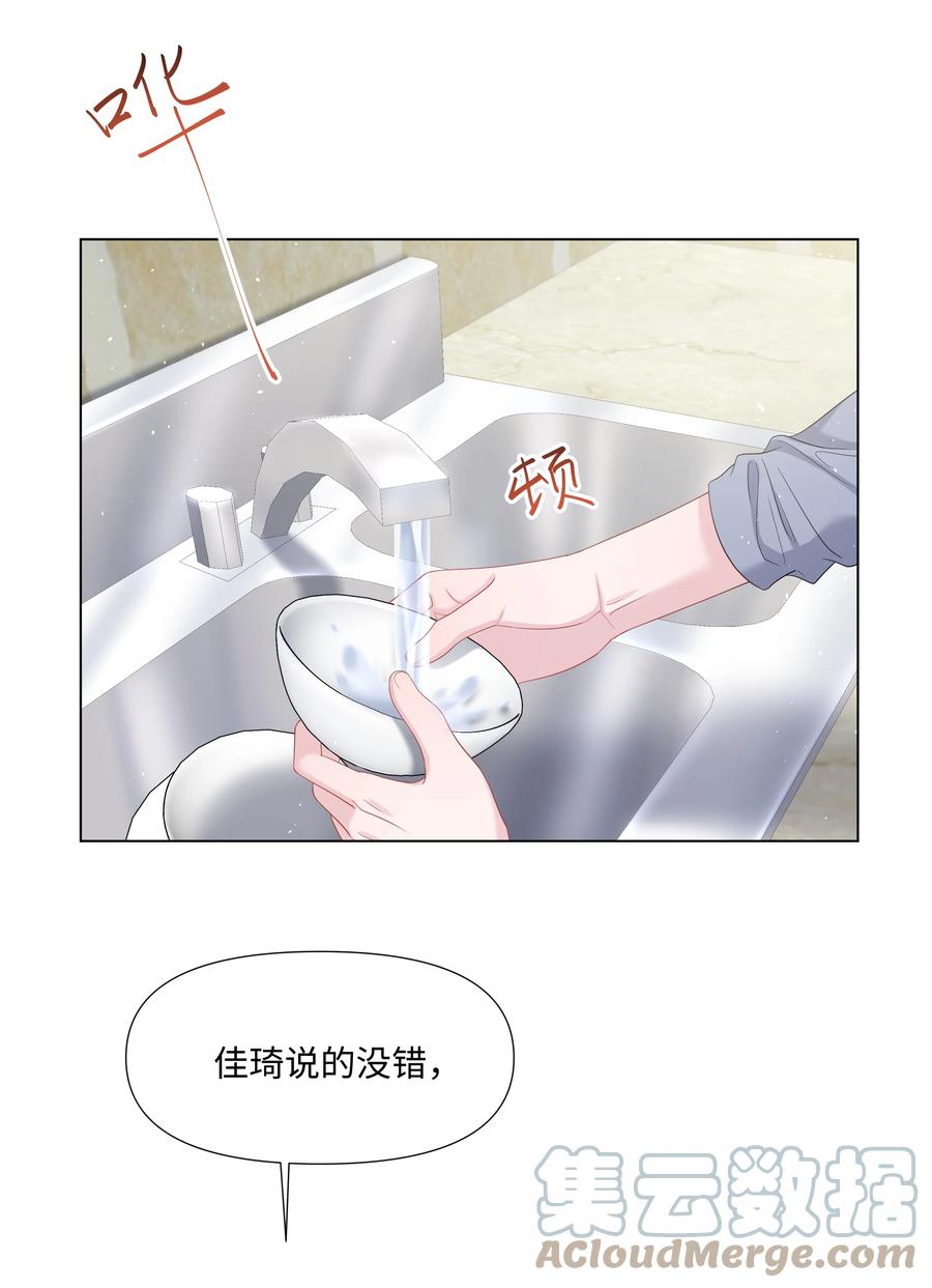 璀璨韩漫全集-029 尘封的名字无删减无遮挡章节图片 