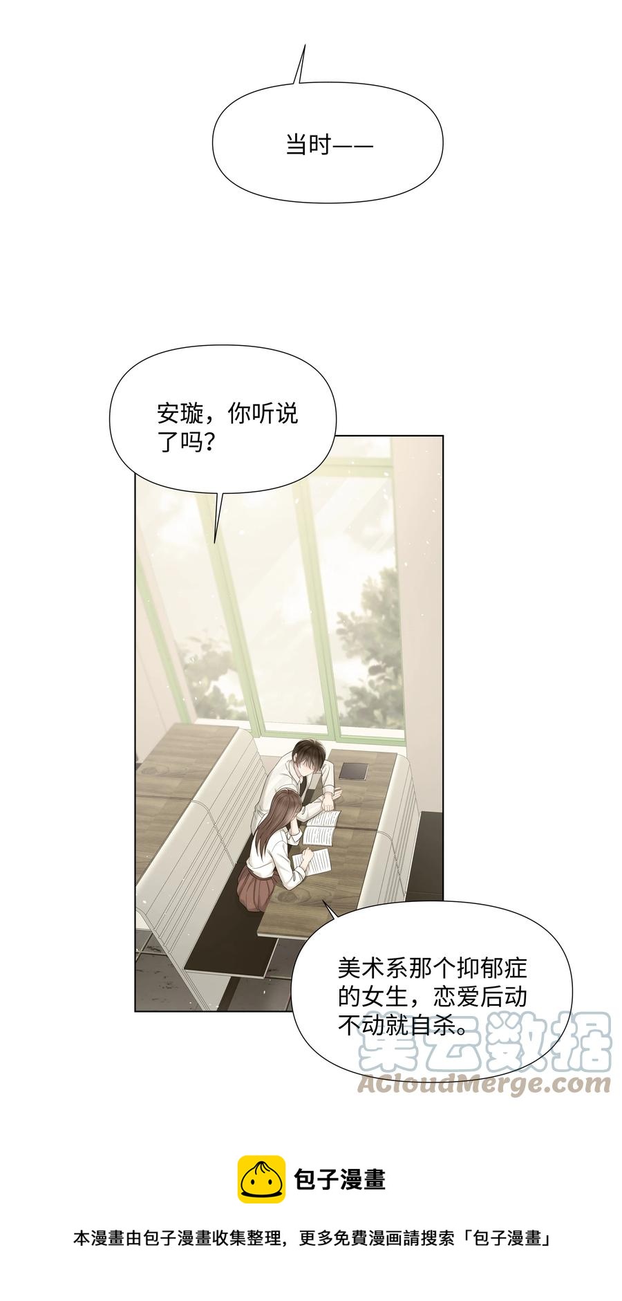 璀璨韩漫全集-029 尘封的名字无删减无遮挡章节图片 