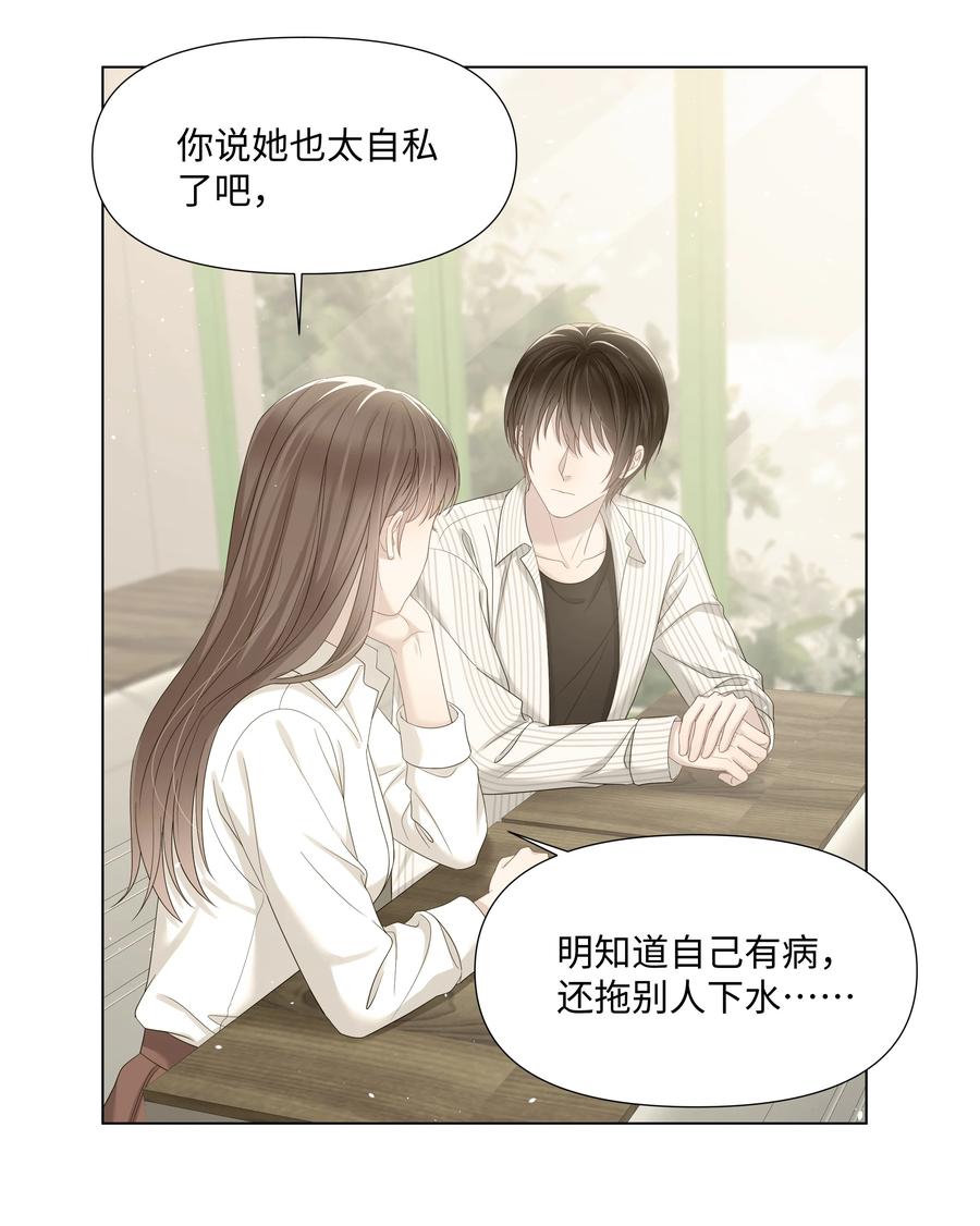 璀璨韩漫全集-029 尘封的名字无删减无遮挡章节图片 