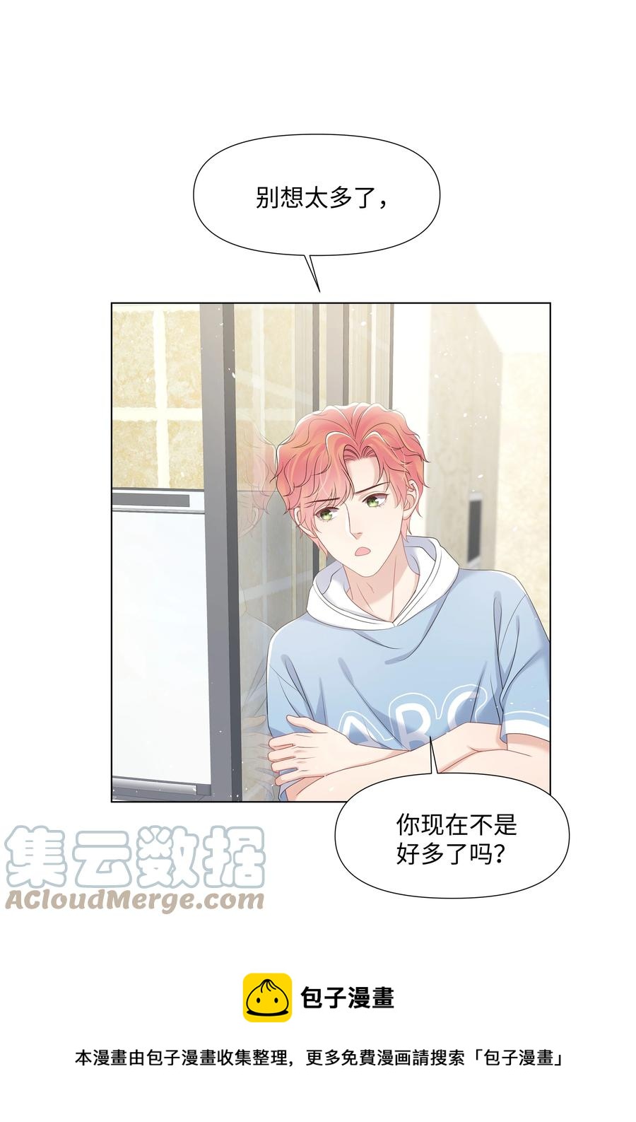 璀璨韩漫全集-029 尘封的名字无删减无遮挡章节图片 