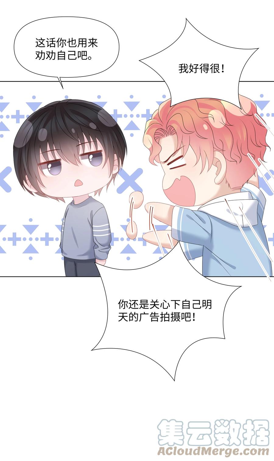璀璨韩漫全集-029 尘封的名字无删减无遮挡章节图片 
