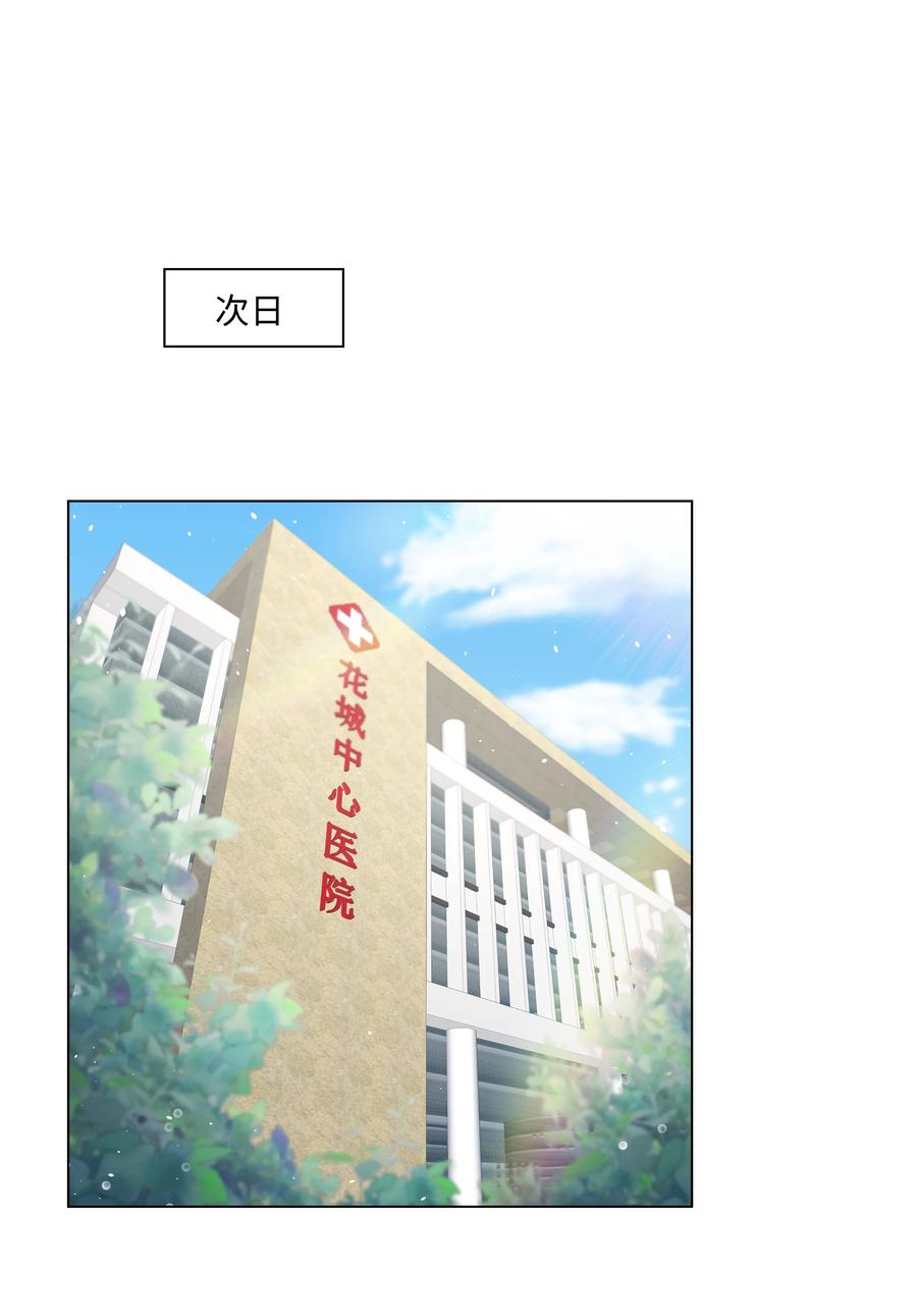 璀璨韩漫全集-029 尘封的名字无删减无遮挡章节图片 
