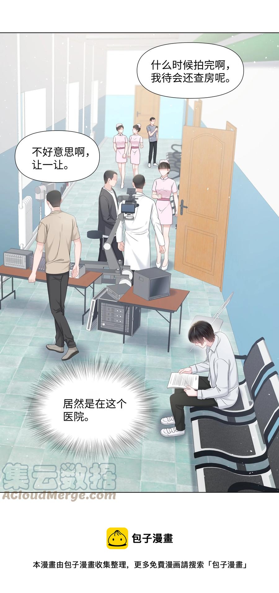 璀璨韩漫全集-029 尘封的名字无删减无遮挡章节图片 