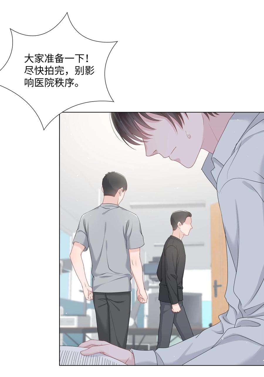 璀璨韩漫全集-029 尘封的名字无删减无遮挡章节图片 