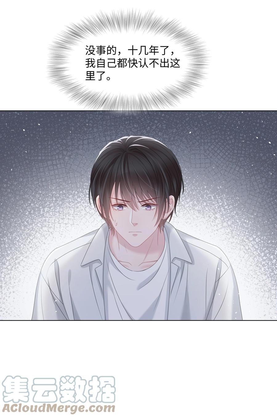 璀璨韩漫全集-029 尘封的名字无删减无遮挡章节图片 