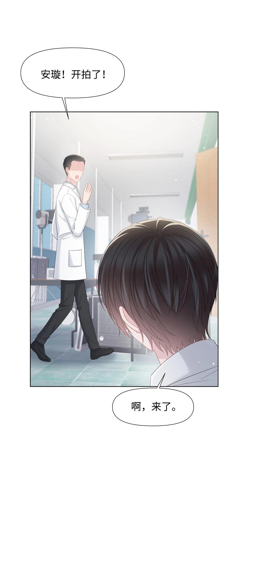 璀璨韩漫全集-029 尘封的名字无删减无遮挡章节图片 