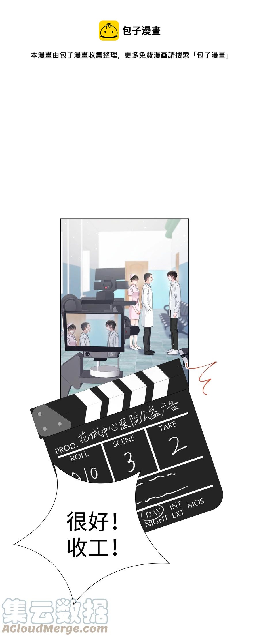 璀璨韩漫全集-029 尘封的名字无删减无遮挡章节图片 