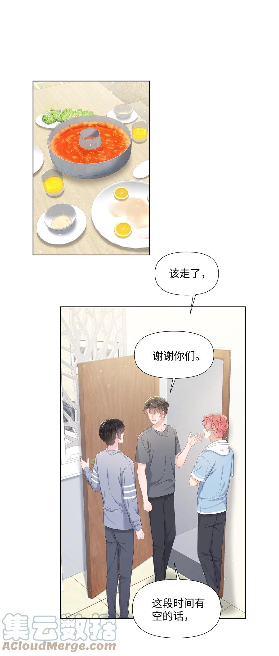 璀璨韩漫全集-029 尘封的名字无删减无遮挡章节图片 
