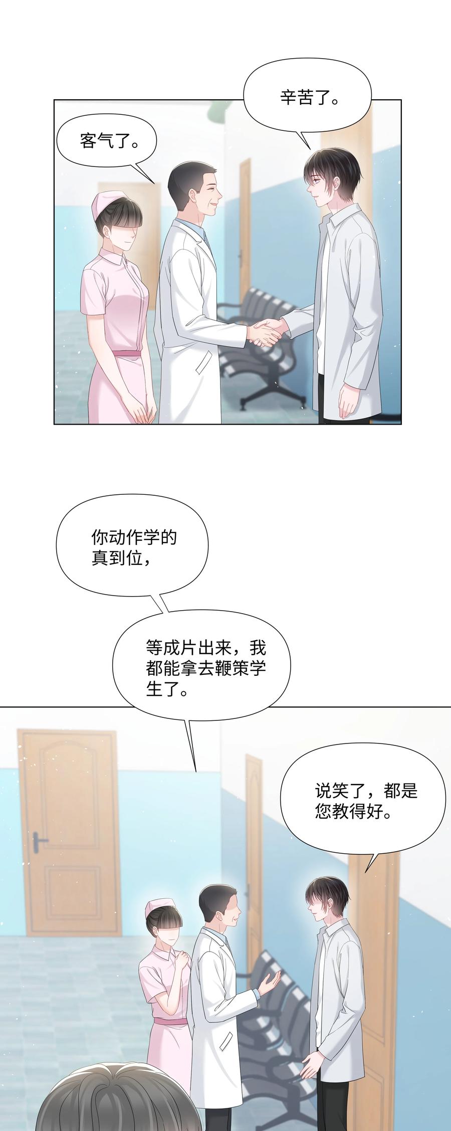 璀璨韩漫全集-029 尘封的名字无删减无遮挡章节图片 