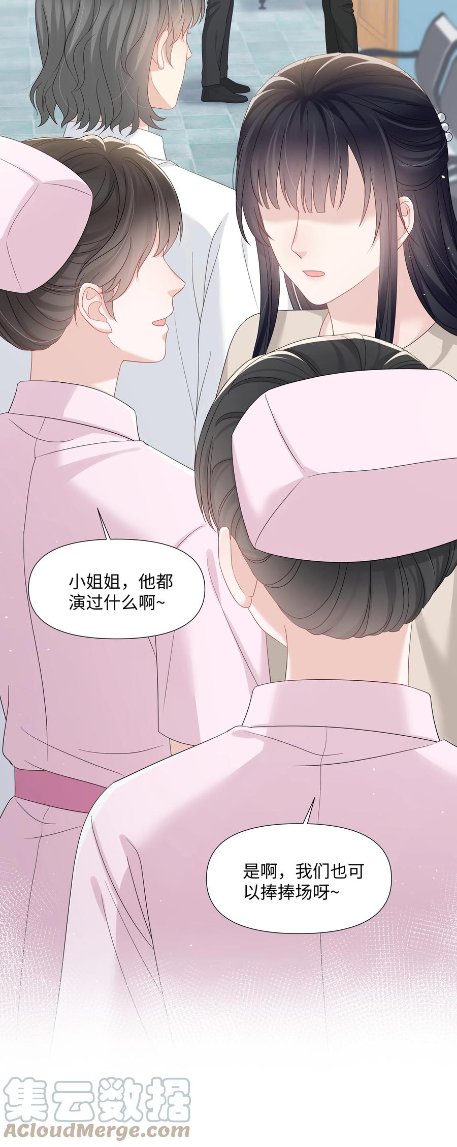 璀璨韩漫全集-029 尘封的名字无删减无遮挡章节图片 