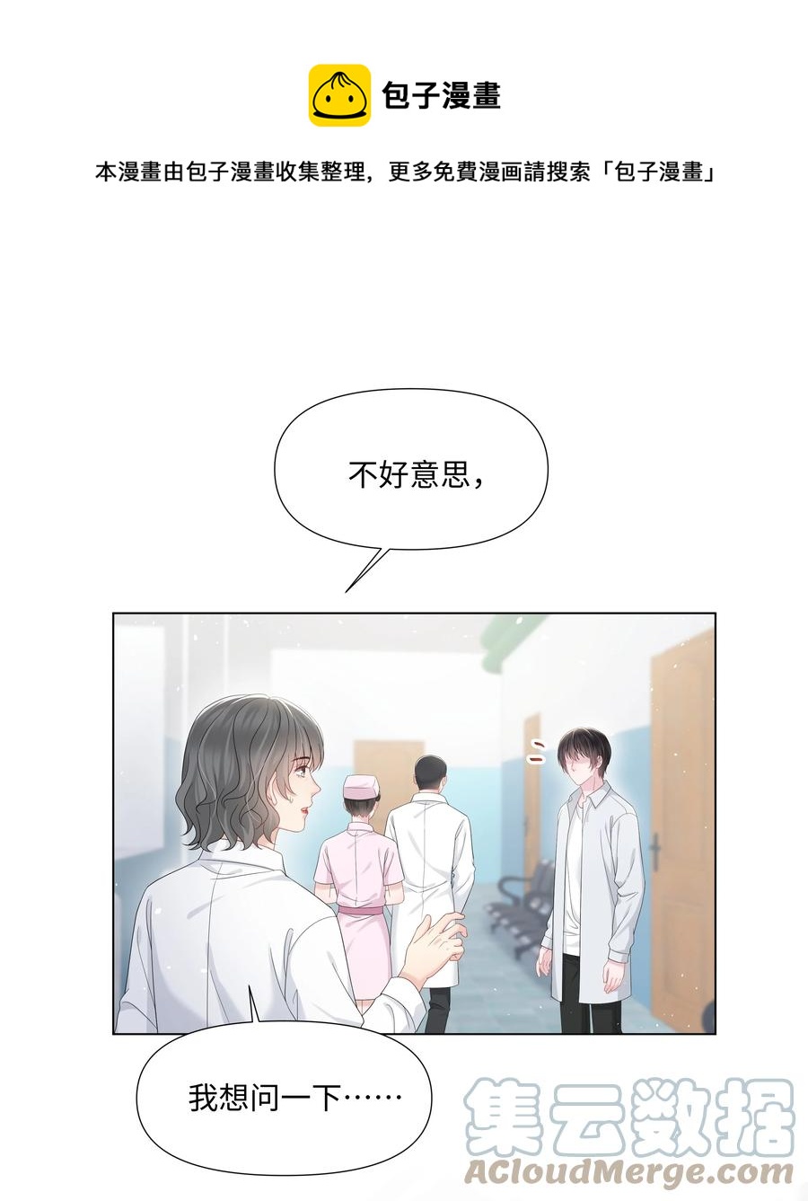 璀璨韩漫全集-029 尘封的名字无删减无遮挡章节图片 