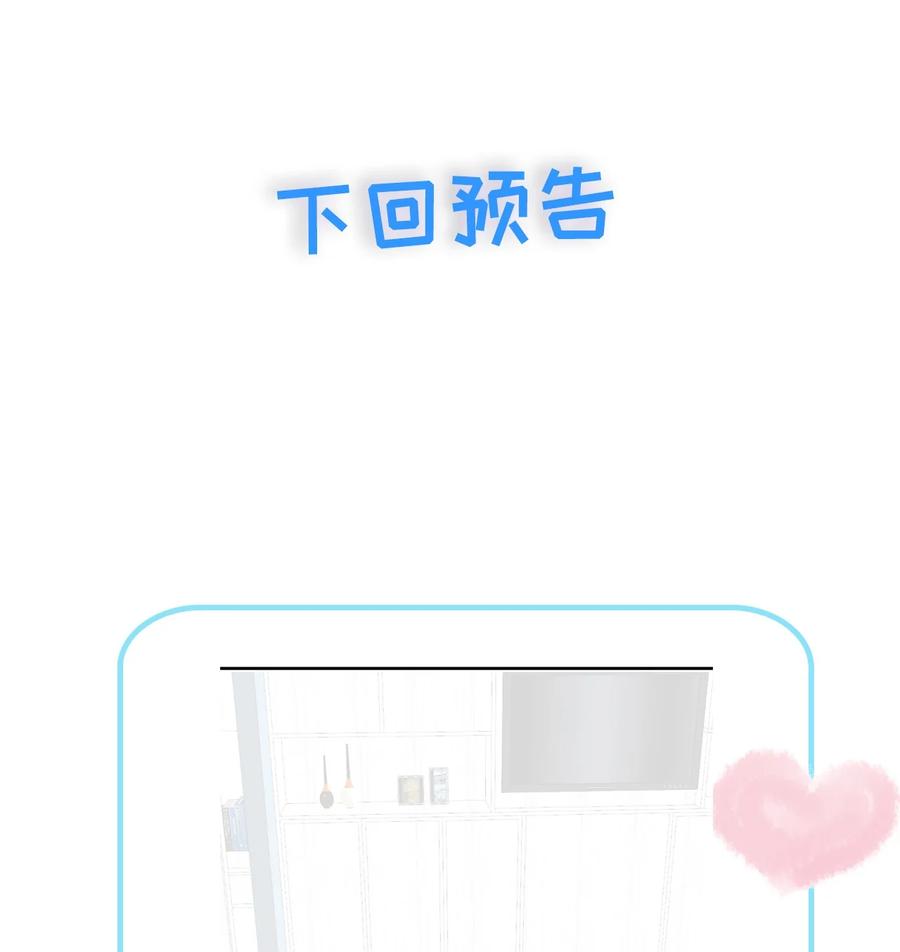 璀璨韩漫全集-029 尘封的名字无删减无遮挡章节图片 