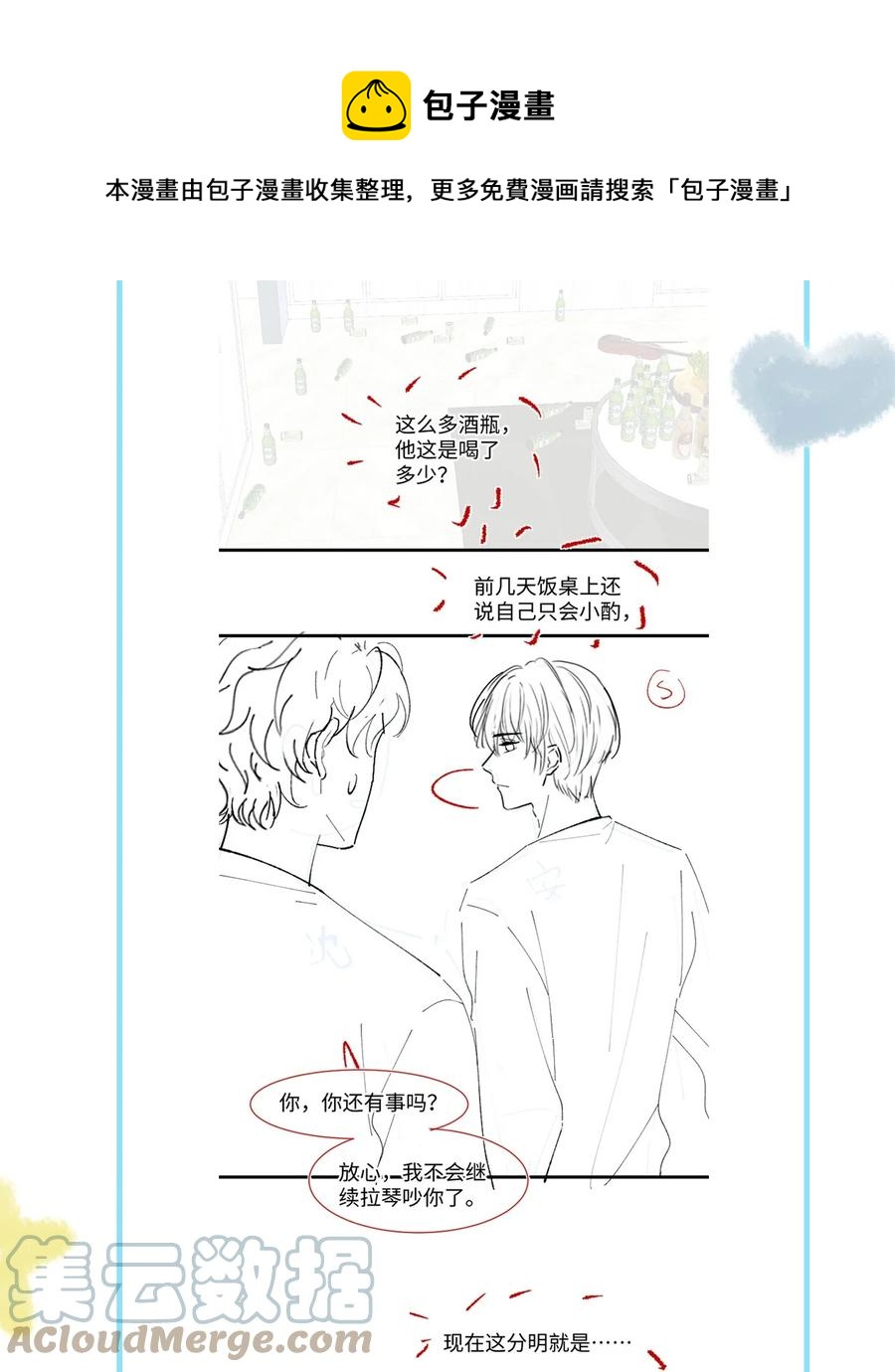 璀璨韩漫全集-029 尘封的名字无删减无遮挡章节图片 