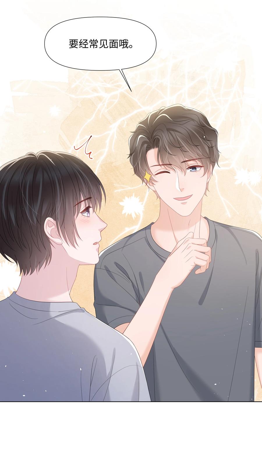 璀璨韩漫全集-029 尘封的名字无删减无遮挡章节图片 