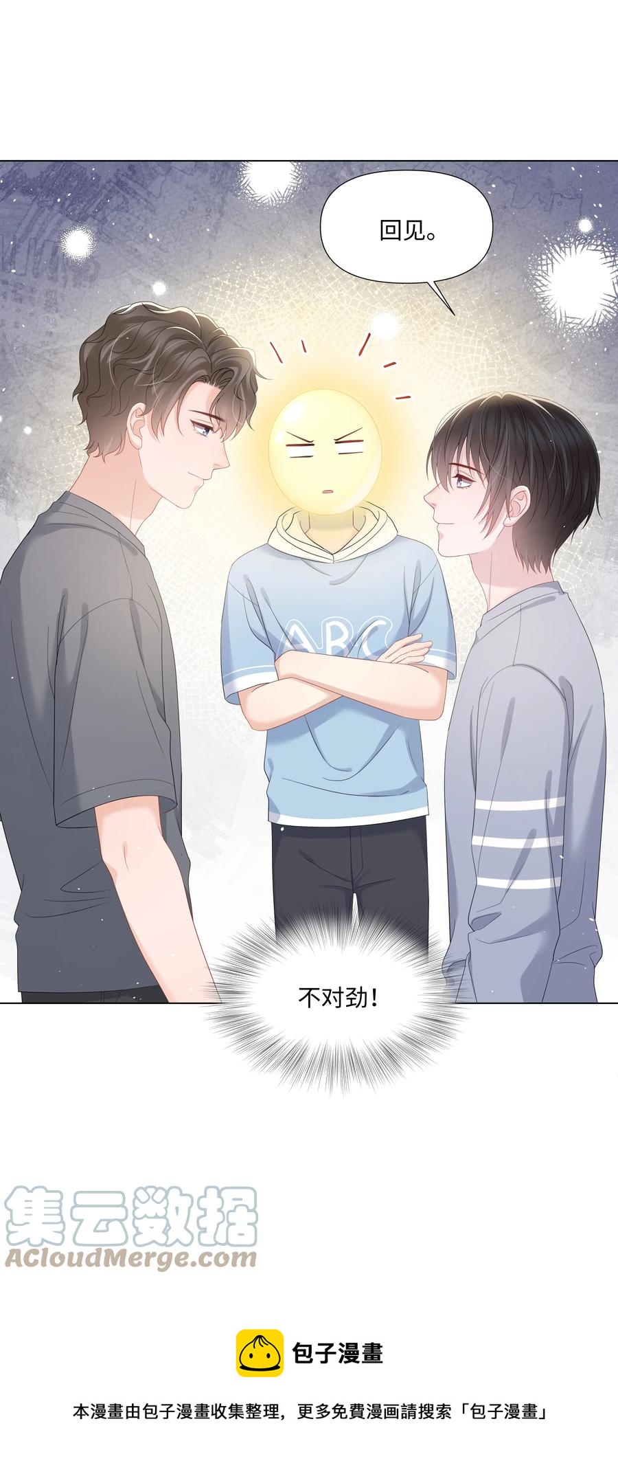 璀璨韩漫全集-029 尘封的名字无删减无遮挡章节图片 