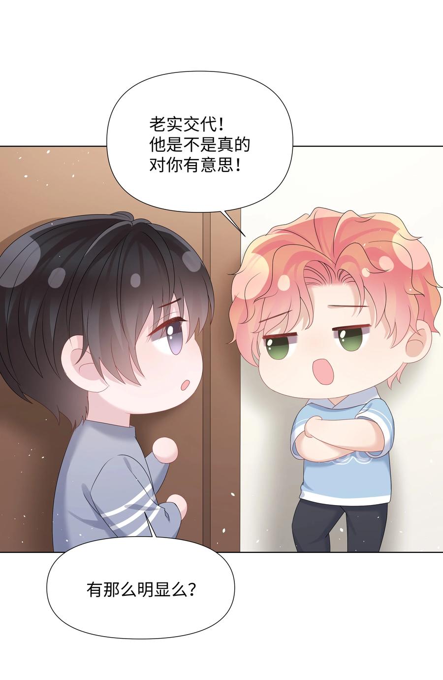 璀璨韩漫全集-029 尘封的名字无删减无遮挡章节图片 