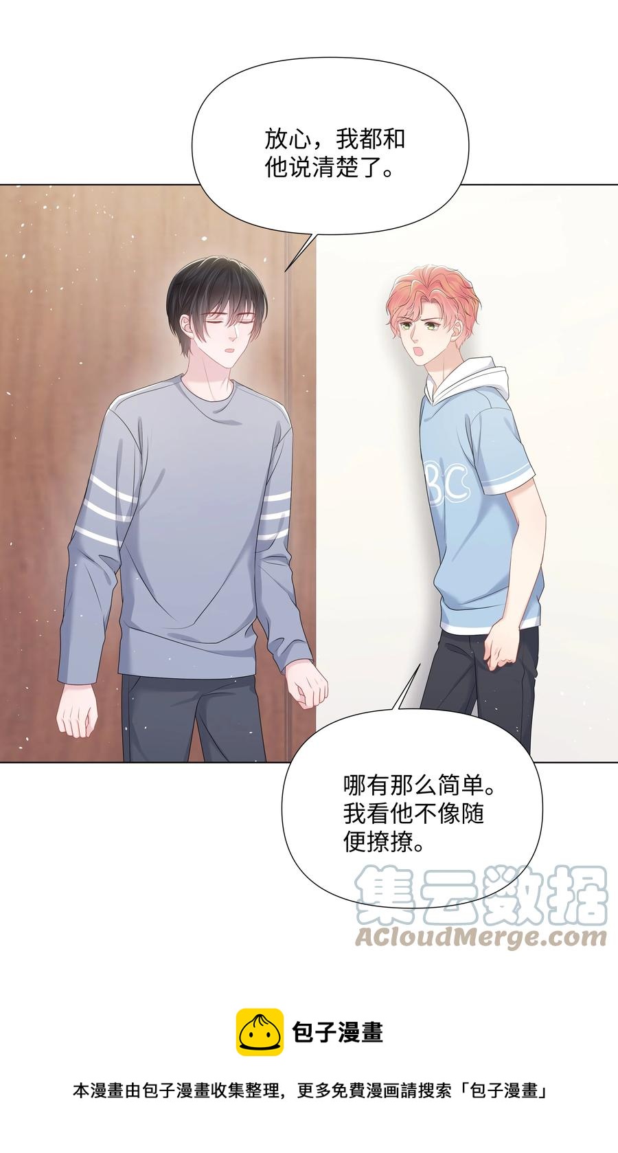 璀璨韩漫全集-029 尘封的名字无删减无遮挡章节图片 