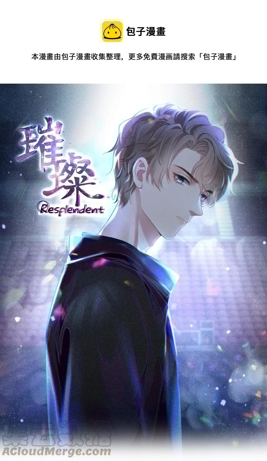璀璨韩漫全集-030 无法拒绝的温暖无删减无遮挡章节图片 