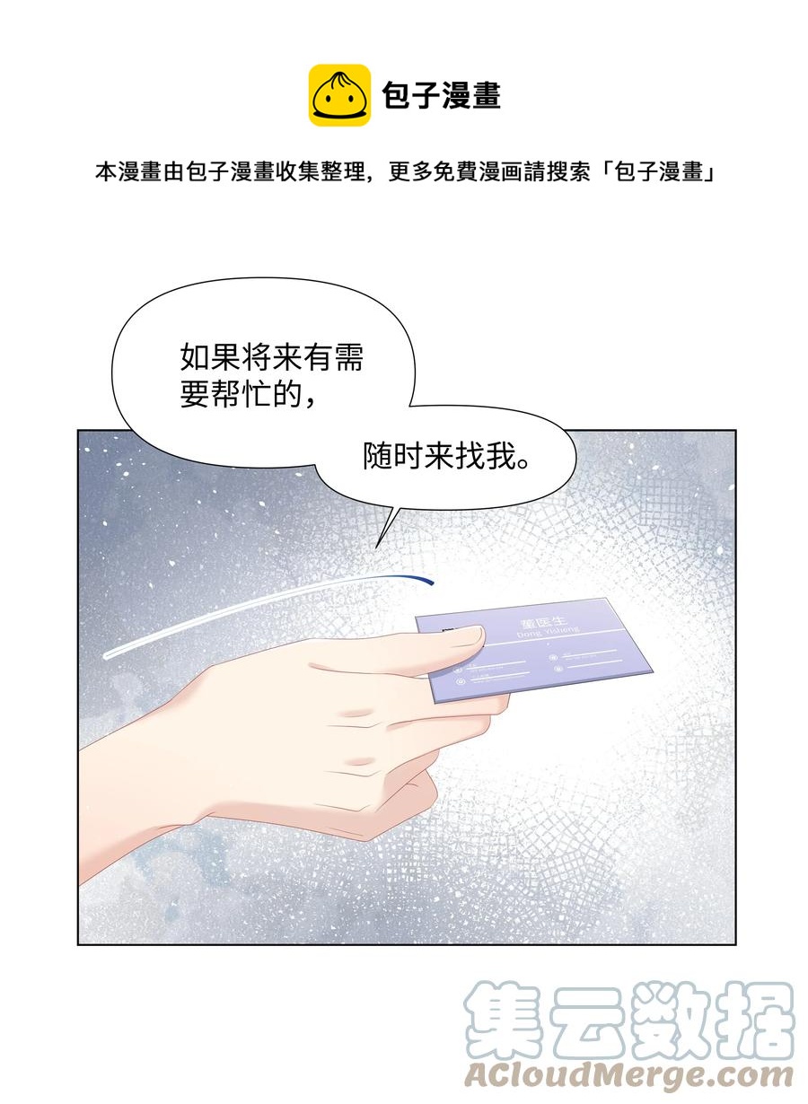 璀璨韩漫全集-030 无法拒绝的温暖无删减无遮挡章节图片 