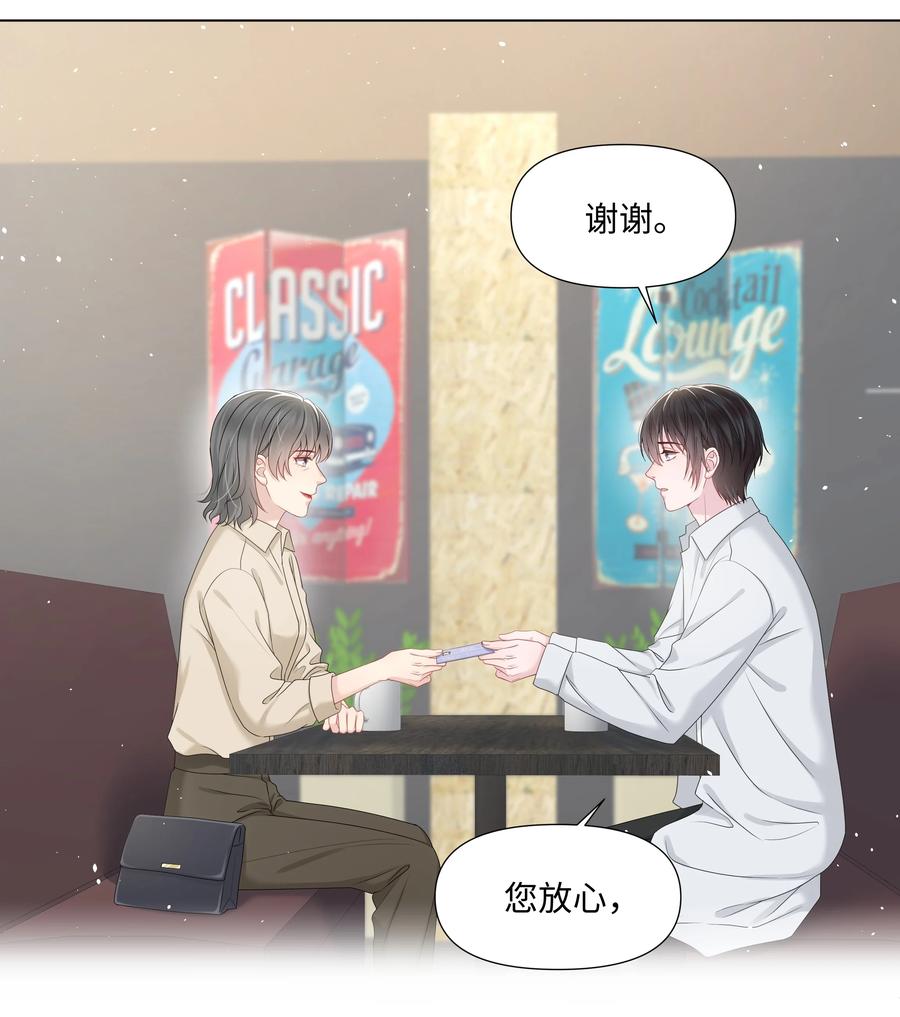 璀璨韩漫全集-030 无法拒绝的温暖无删减无遮挡章节图片 