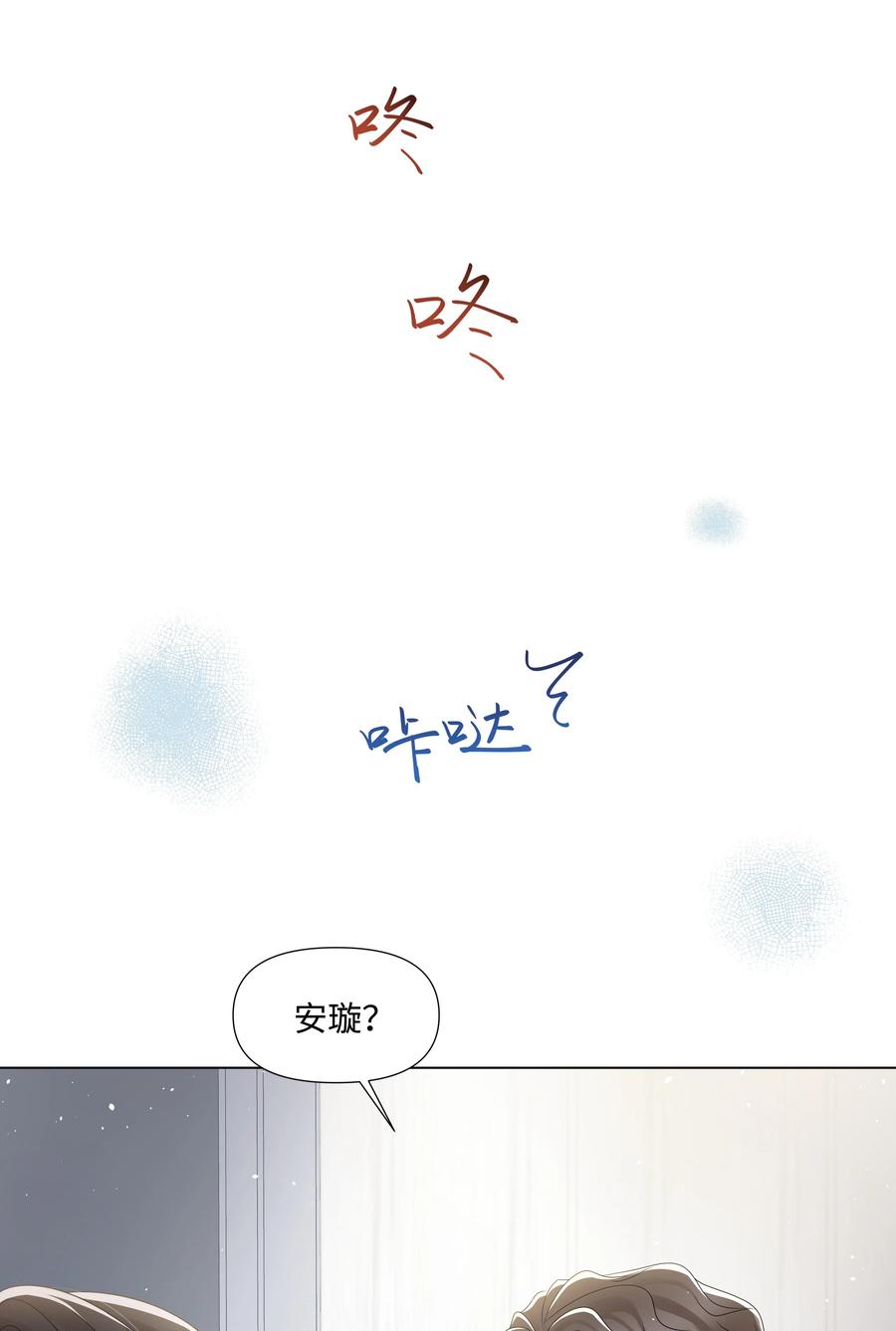 璀璨韩漫全集-030 无法拒绝的温暖无删减无遮挡章节图片 
