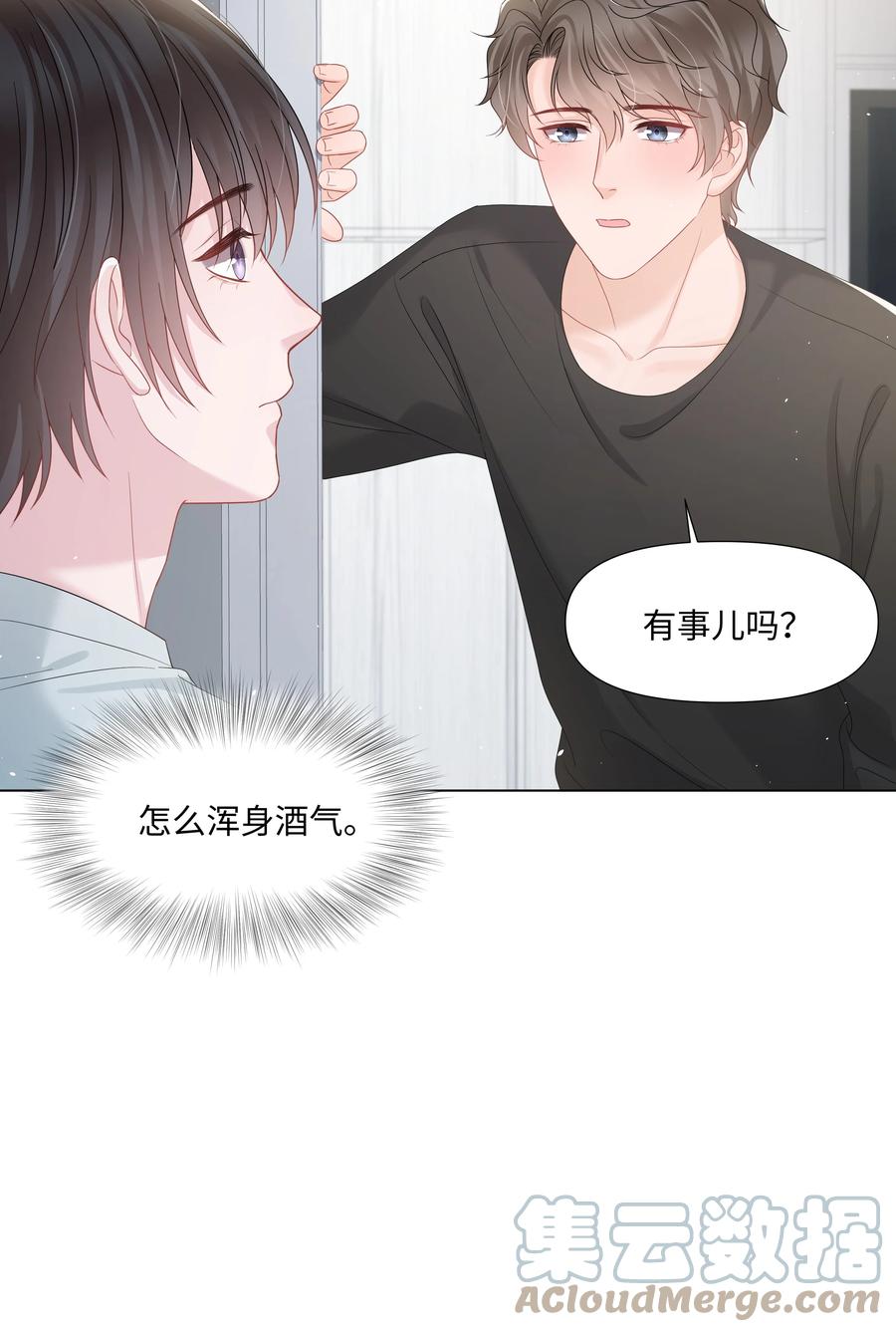 璀璨韩漫全集-030 无法拒绝的温暖无删减无遮挡章节图片 