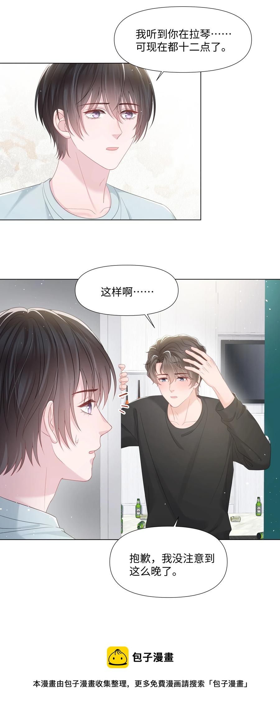 璀璨韩漫全集-030 无法拒绝的温暖无删减无遮挡章节图片 