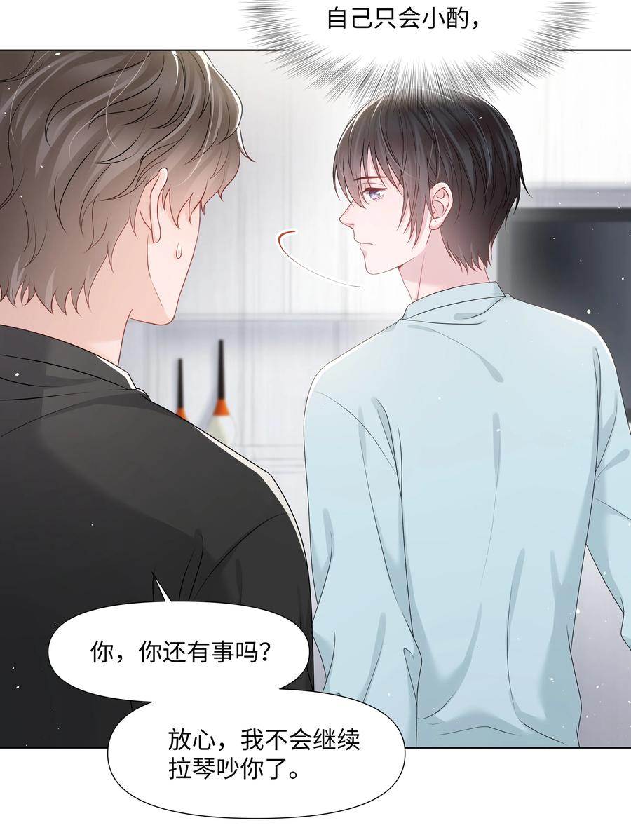 璀璨韩漫全集-030 无法拒绝的温暖无删减无遮挡章节图片 